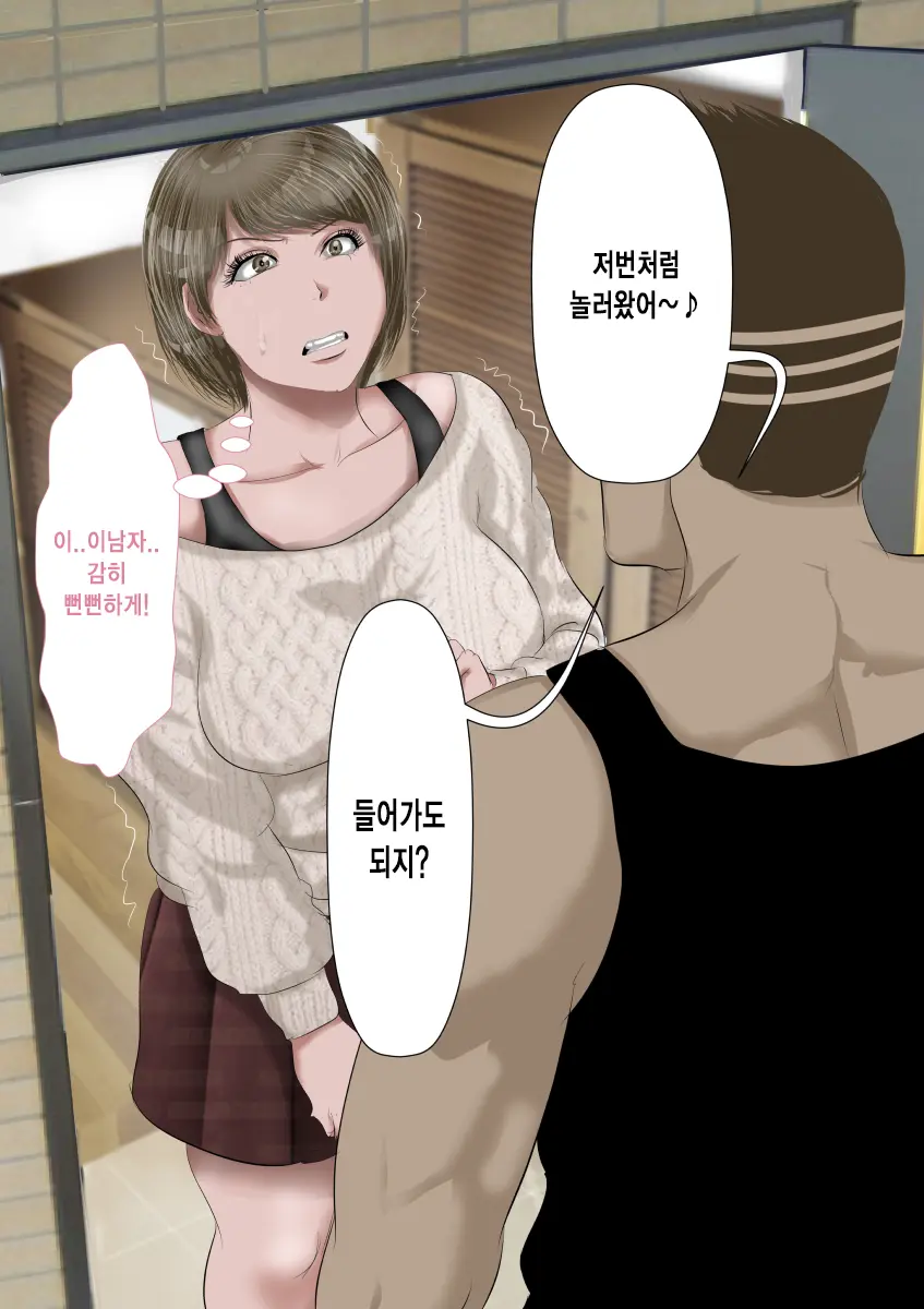 DQN Girai No Bijinzuma To Rinshitsu No DQN Otoko | 양아치를 극혐하는 예쁜 아내와 옆집의 양아치